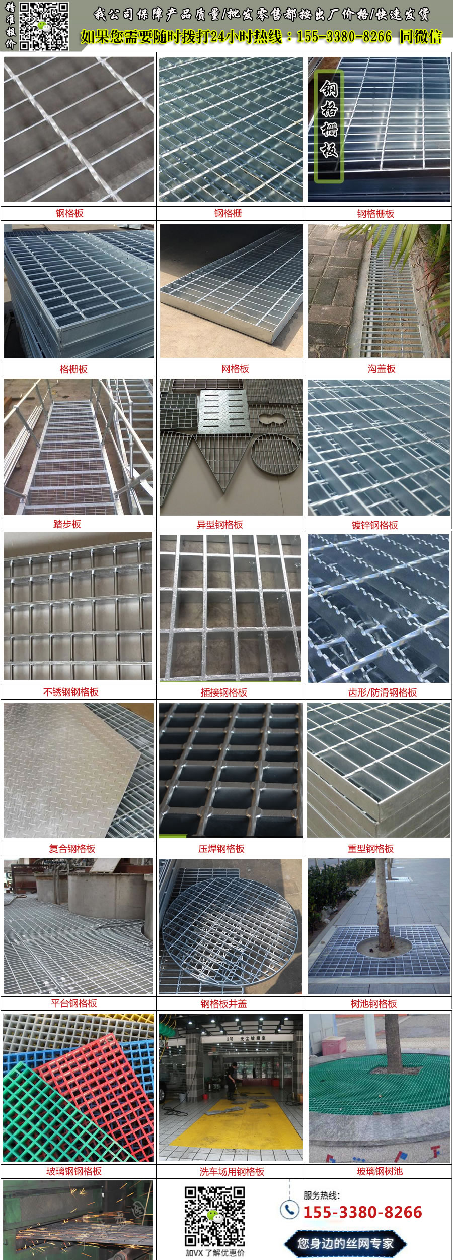 處理<a href='http://www.hnctkyj.com/'target='_blank'><a href='http://www.hnctkyj.com/'target='_blank'><a href='http://www.hnctkyj.com/'target='_blank'><a href='http://www.hnctkyj.com/'target='_blank'>鋼格板</a></a></a></a>.jpg